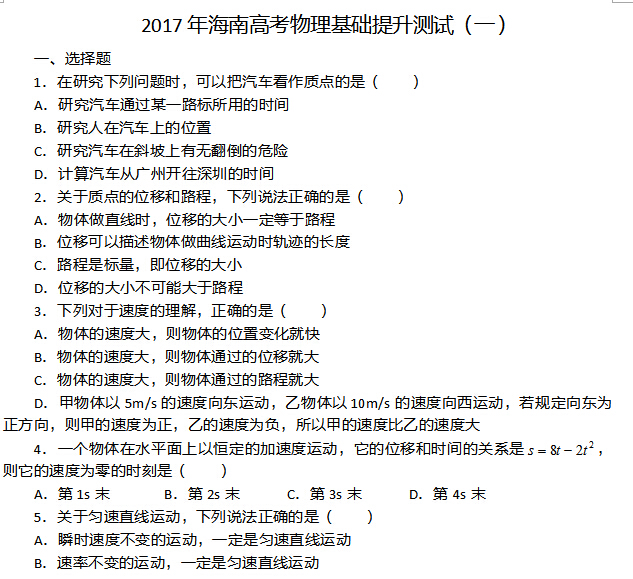 2017���ϸ߿���������������ϰ��һ��