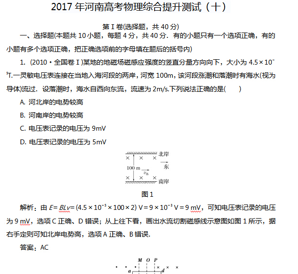 2017����ϸ߿������ۺ��������ԣ�ʮ��