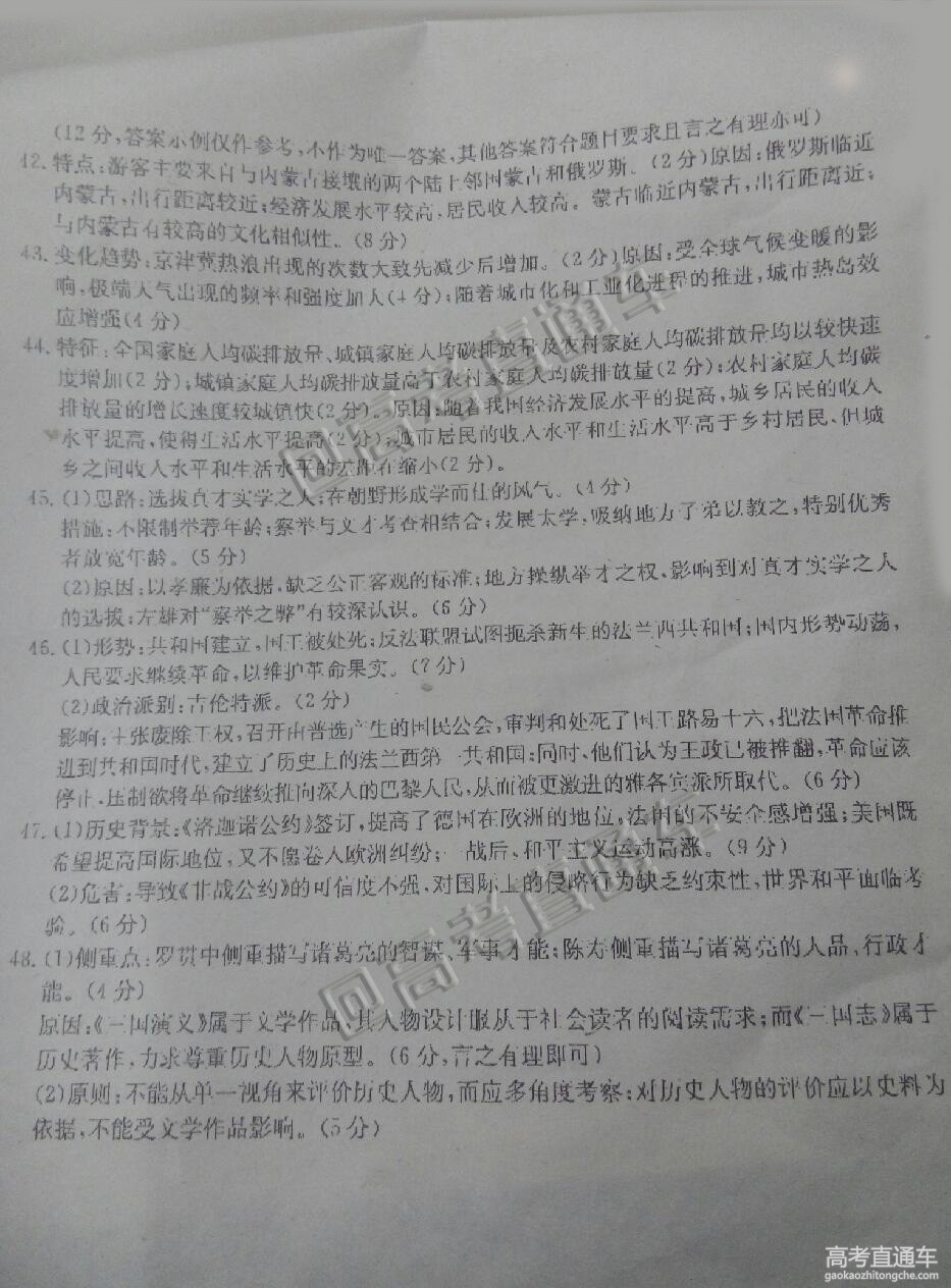 2016ɽ���߿���Ӧ�Կ��������Ծ����ο���