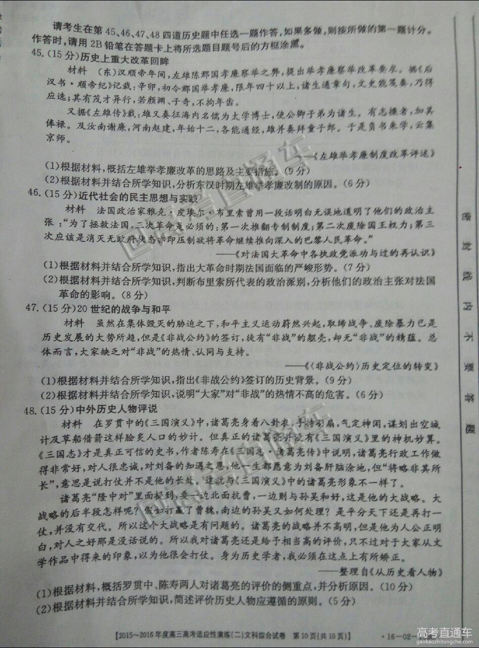 2016ɽ���߿���Ӧ�Կ��������Ծ����ο���