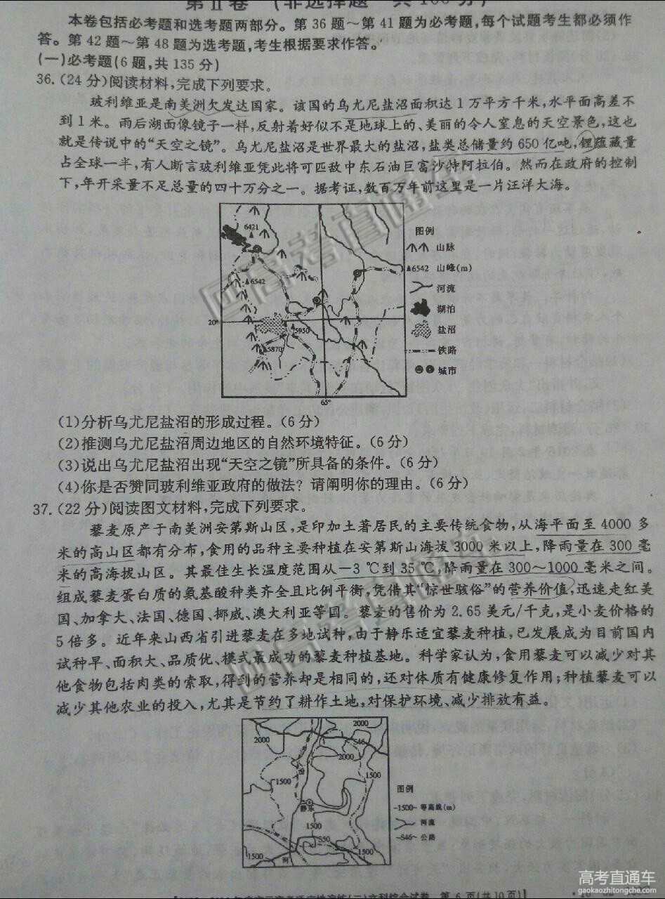 2016ɽ���߿���Ӧ�Կ��������Ծ����ο���