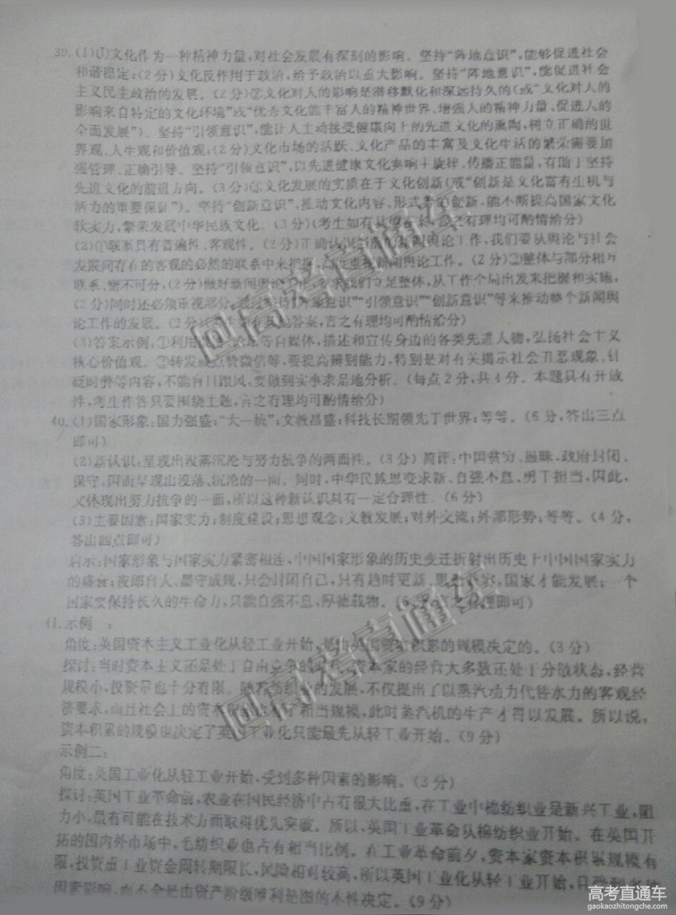 2016ɽ���߿���Ӧ�Կ��������Ծ����ο���