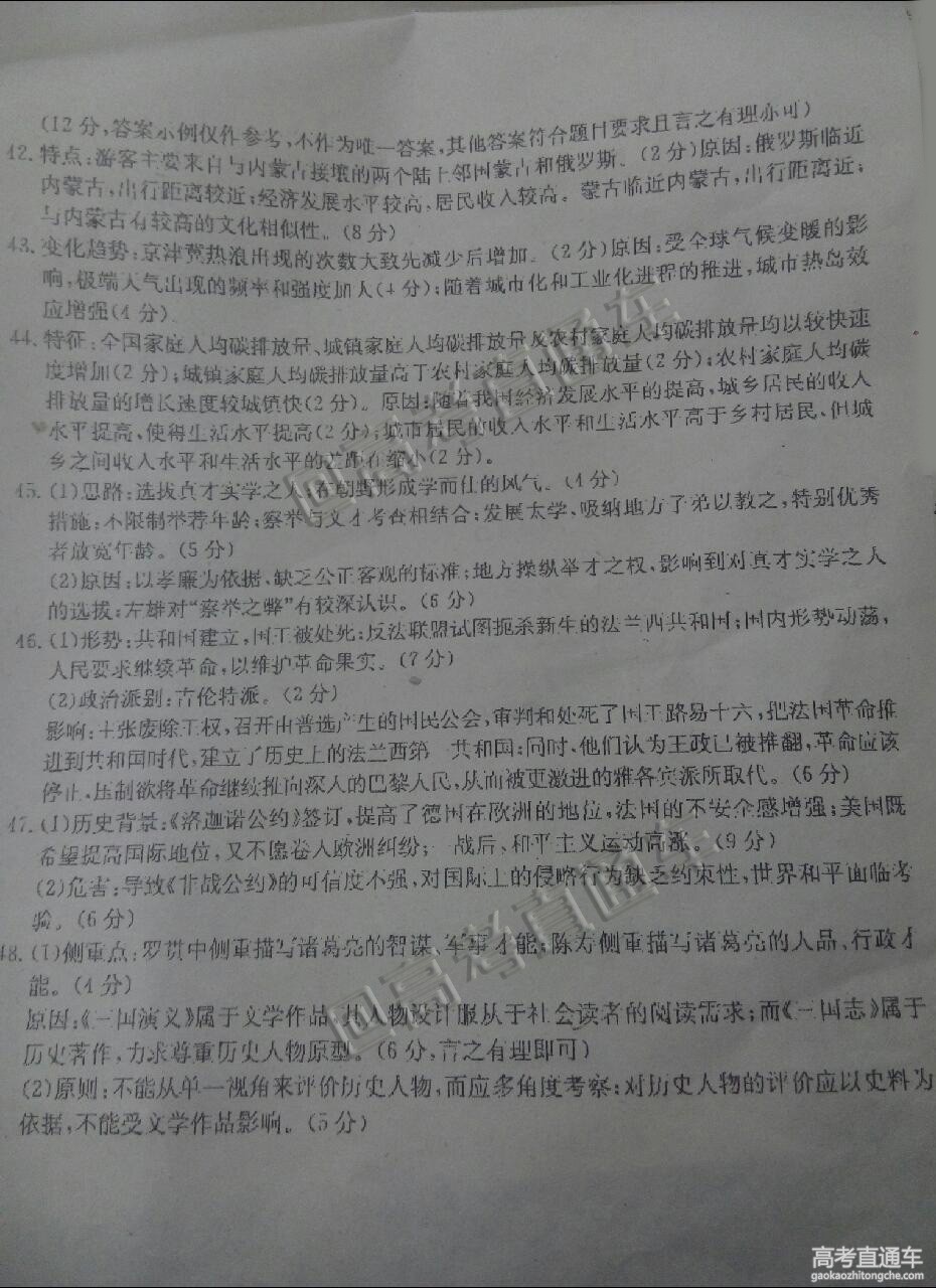 2016ɽ���߿���Ӧ�Կ��������Ծ����ο���