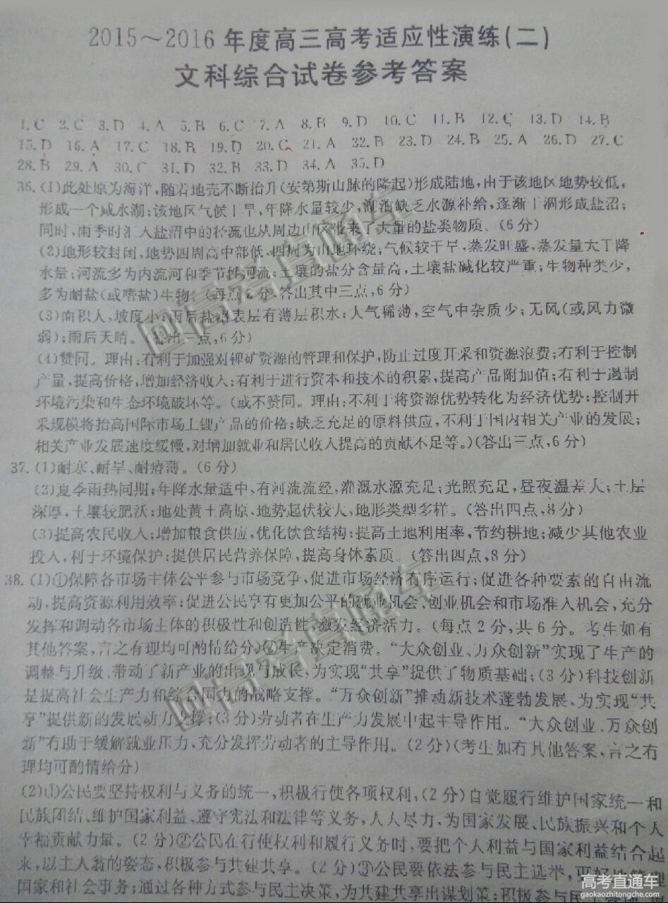 2016ɽ���߿���Ӧ�Կ��������Ծ����ο���