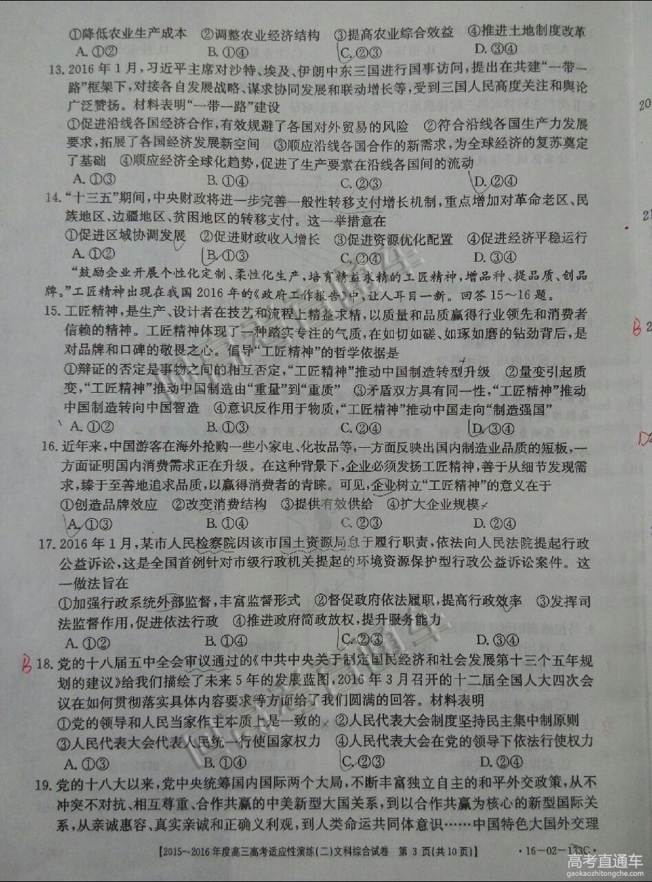 2016ɽ���߿���Ӧ�Կ��������Ծ����ο���