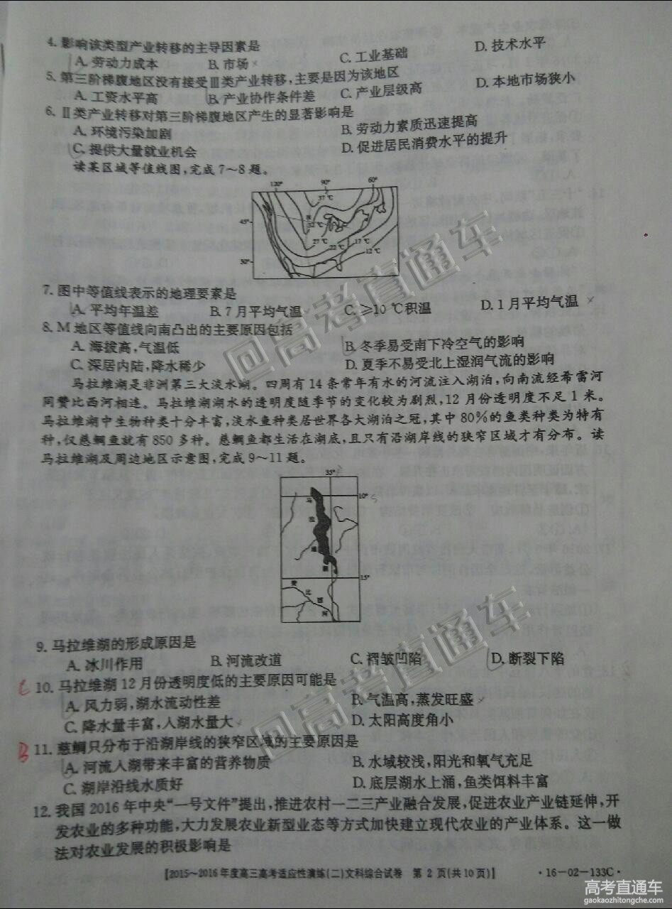 2016ɽ���߿���Ӧ�Կ��������Ծ����ο���