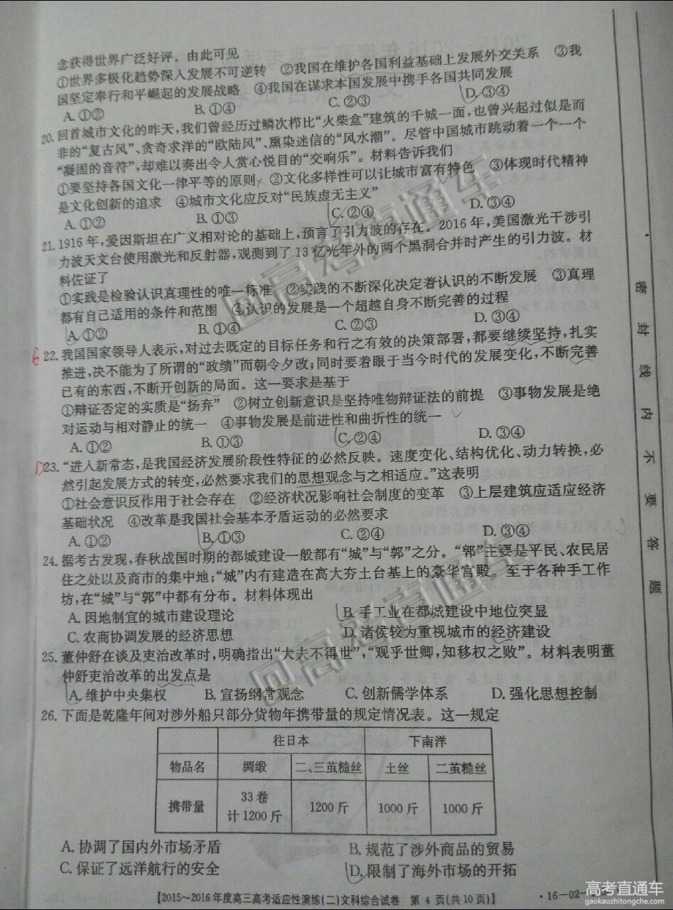 2016ɽ���߿���Ӧ�Կ��������Ծ����ο���