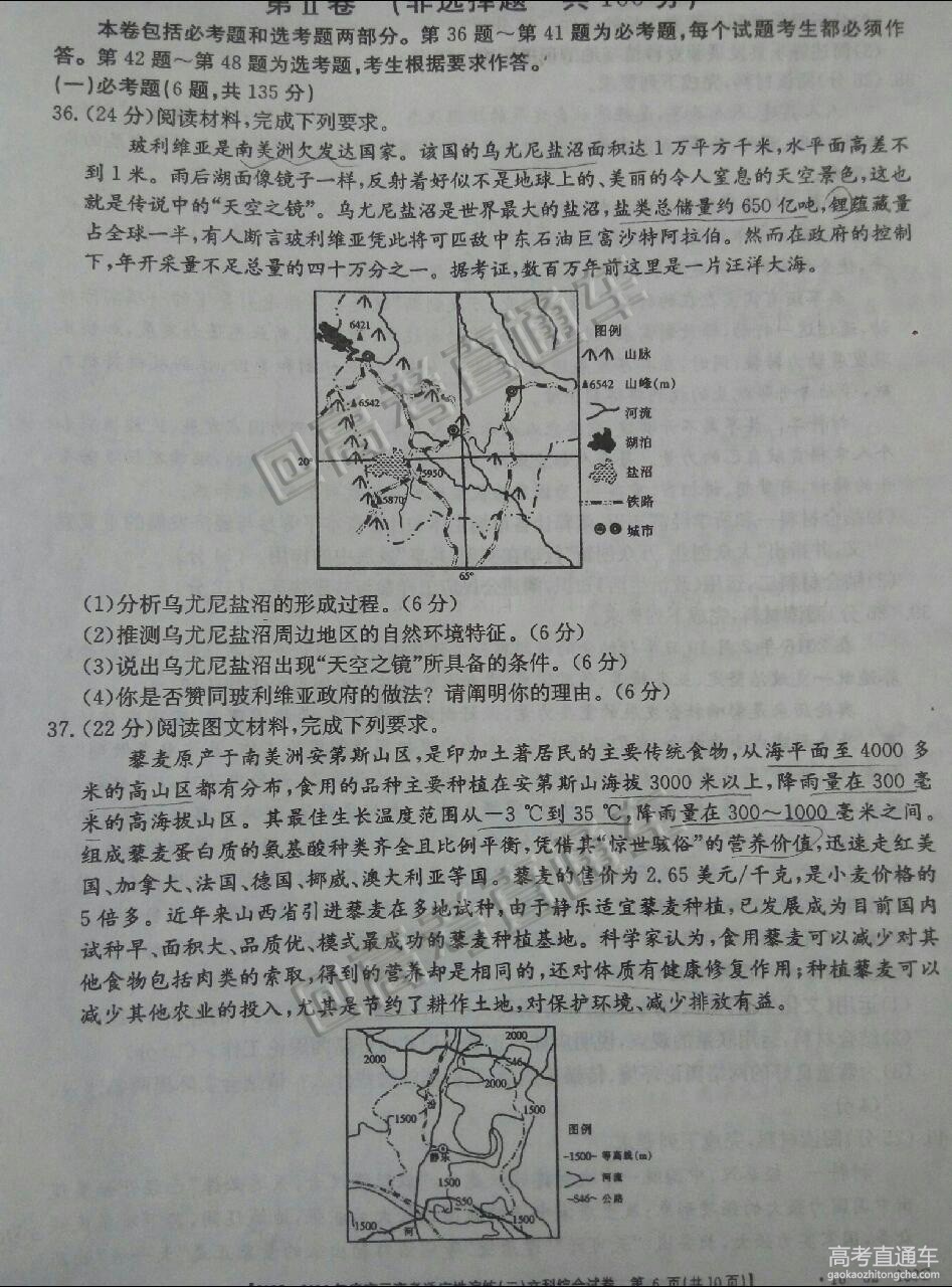 2016ɽ���߿���Ӧ�Կ��������Ծ����ο���