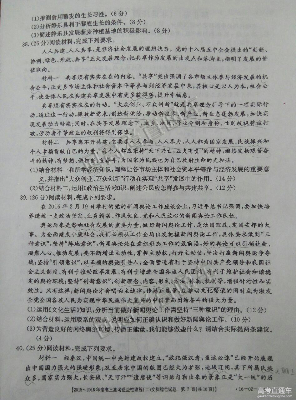 2016ɽ���߿���Ӧ�Կ��������Ծ����ο���