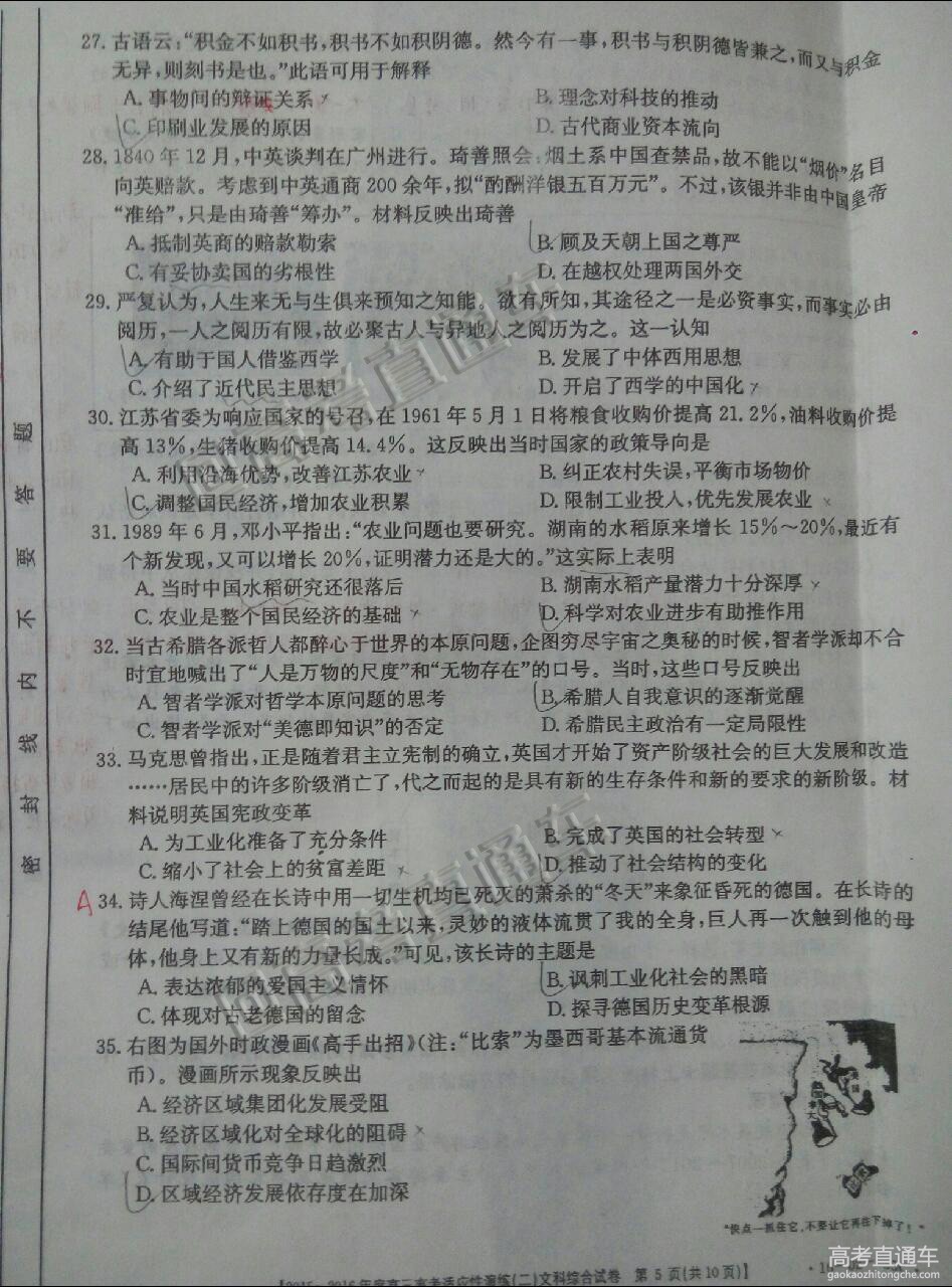 2016ɽ���߿���Ӧ�Կ��������Ծ����ο���