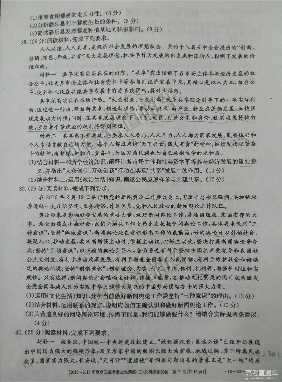 2016ɽ���߿���Ӧ�Կ��������Ծ����ο���