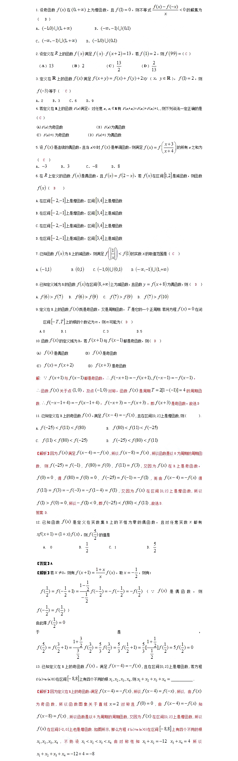 2019��߿���ѧ��ѡ���⼰�𰸣��ˣ�