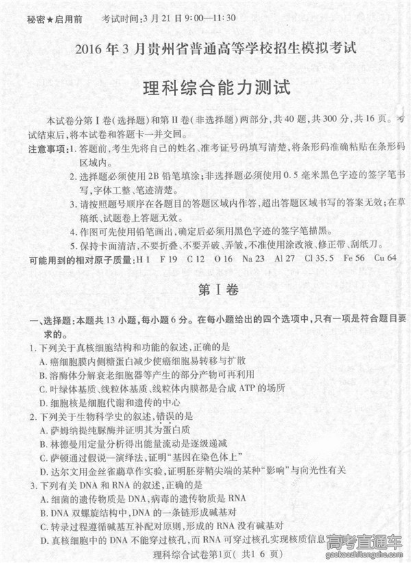 2016���ݸ߿�һģ��������