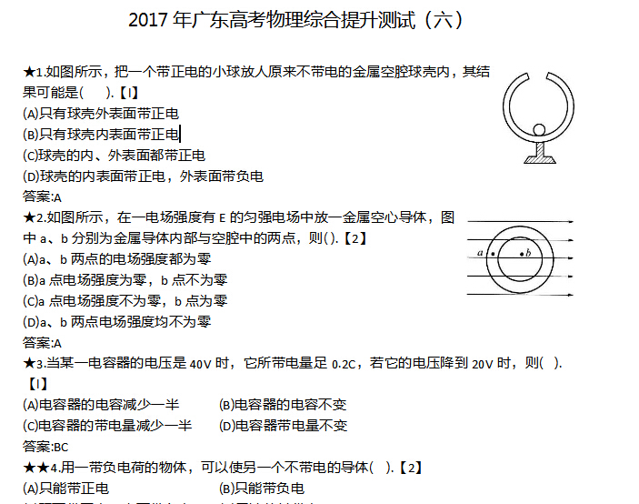 2017��㶫�߿����������������ԣ�����