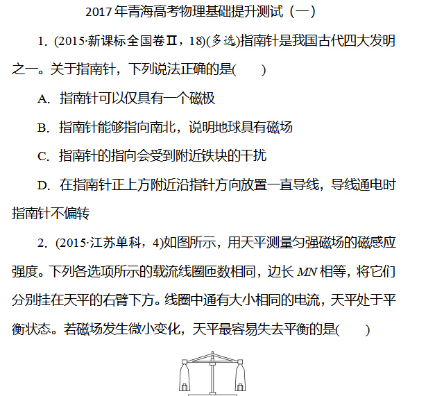 2017���ຣ�߿����������������ԣ�һ��