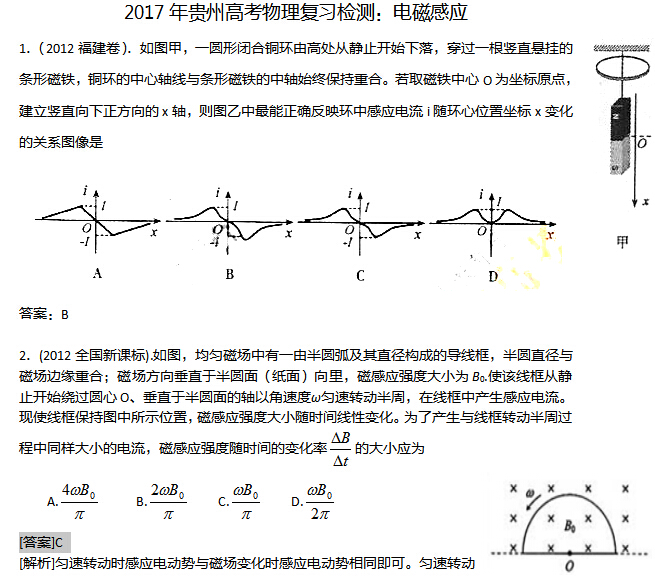 2017����ݸ߿�������ϰ��⣺��Ÿ�Ӧ