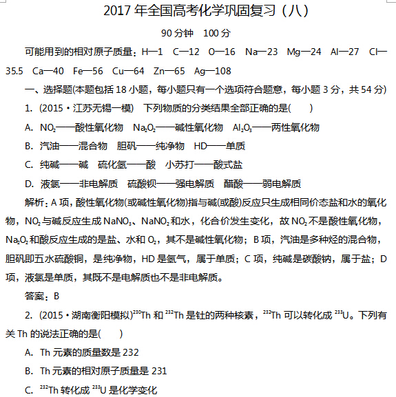 2017��ȫ���߿���ѧ���̸�ϰ���ˣ�