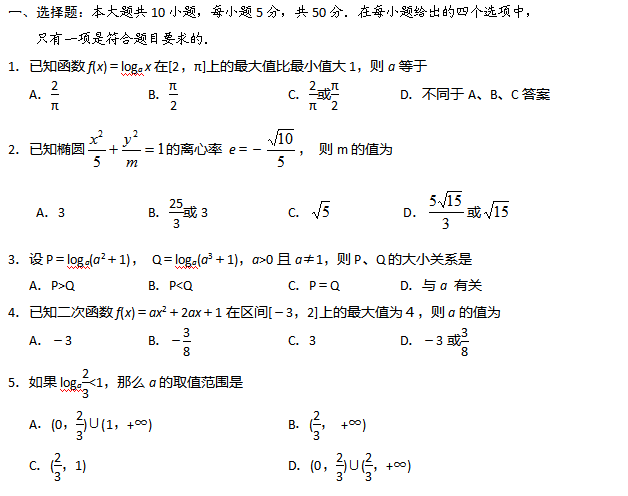 2017年海南高考数学基础训练试题(一)