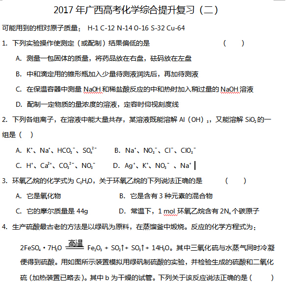 2017������߿���ѧ�ۺ�������ϰ������