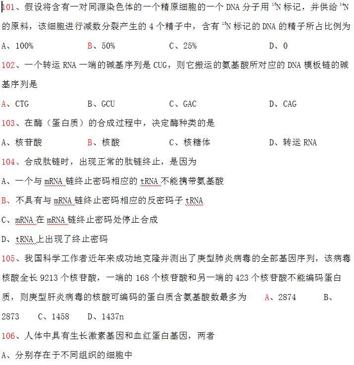 2018��߿����ﾫѡϰ�⼰��12