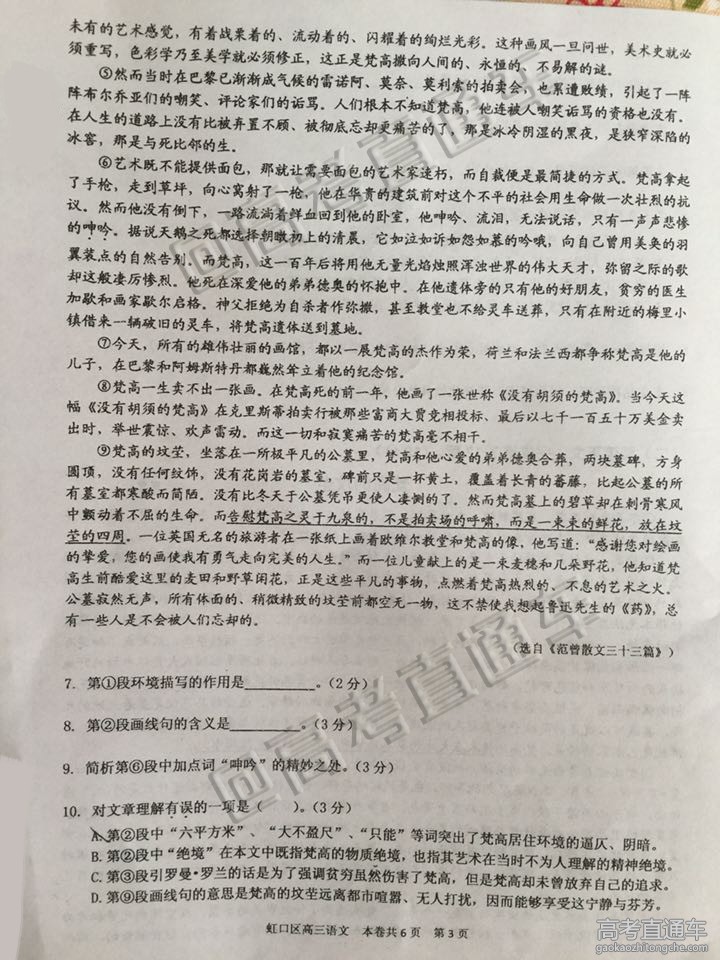 2016�Ϻ��߿��������ģ�����Ծ�