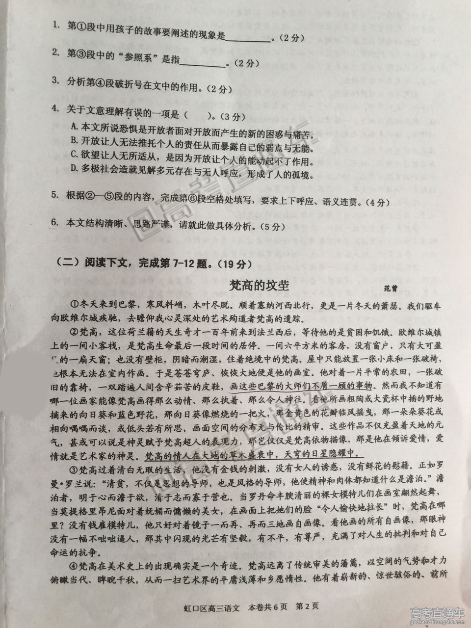 2016�Ϻ��߿��������ģ�����Ծ�