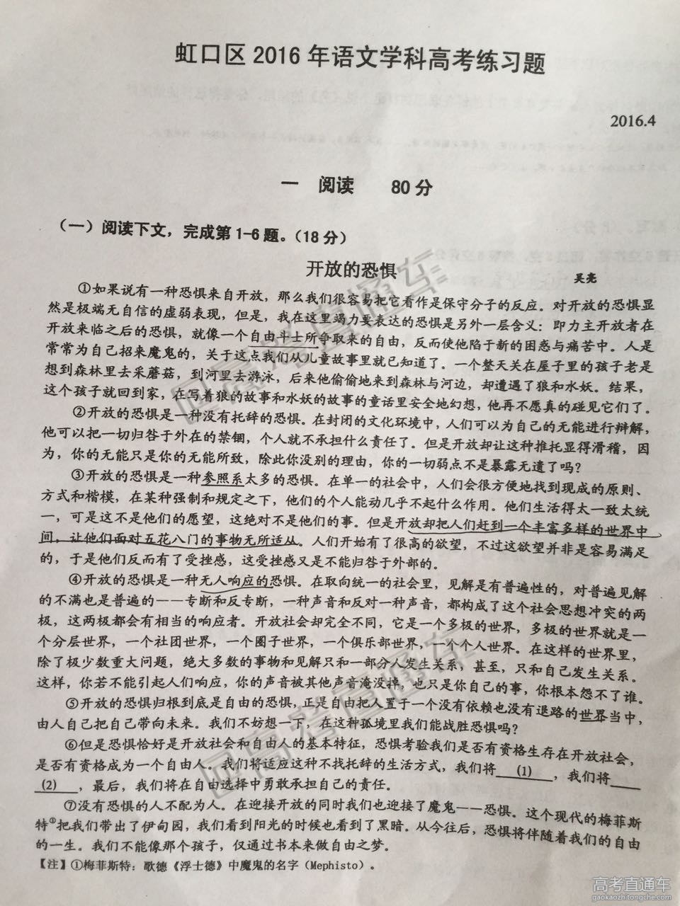 2016�Ϻ��߿��������ģ�����Ծ�