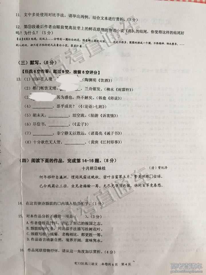 2016�Ϻ��߿��������ģ�����Ծ�