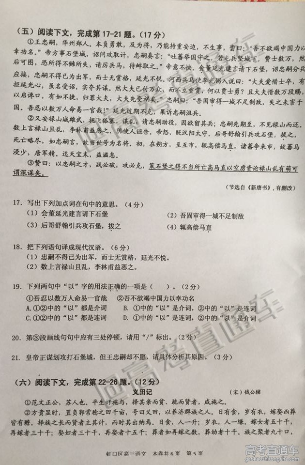 2016�Ϻ��߿��������ģ�����Ծ�