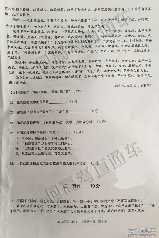 2016�Ϻ��߿��������ģ�����Ծ�