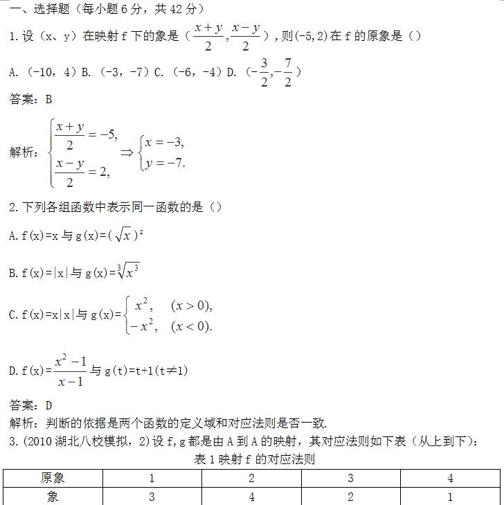 2018��߿���ѧ������ϰ���⼰�𰸣�11��