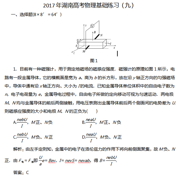 2017����ϸ߿�����������ϰ���ţ�