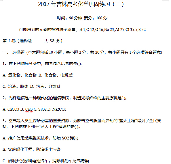 2017�꼪�ָ߿���ѧ������ϰ������