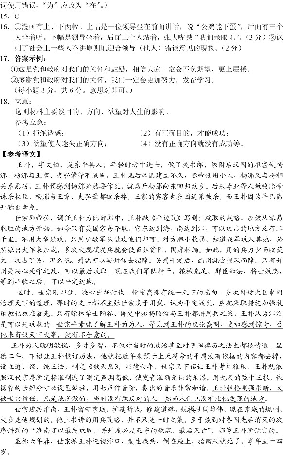 ʯ��ׯ2014�߿�һģ����ģ�������