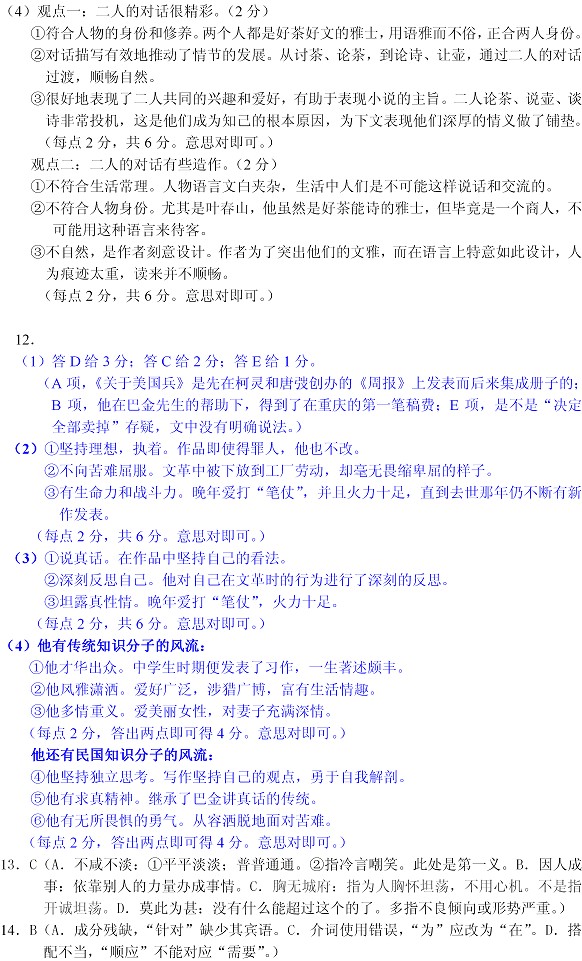 ʯ��ׯ2014�߿�һģ����ģ�������