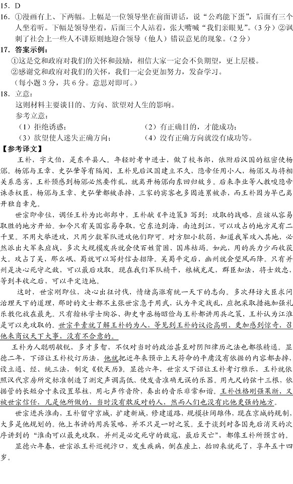 ʯ��ׯ2014�߿�һģ����ģ�������