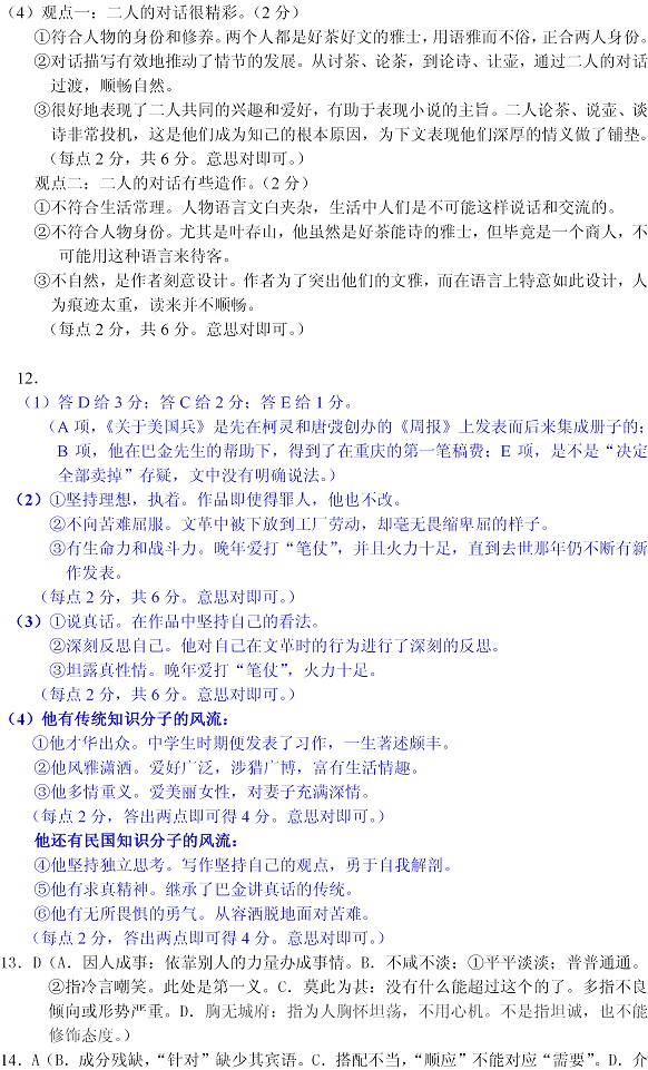 ʯ��ׯ2014�߿�һģ����ģ�������