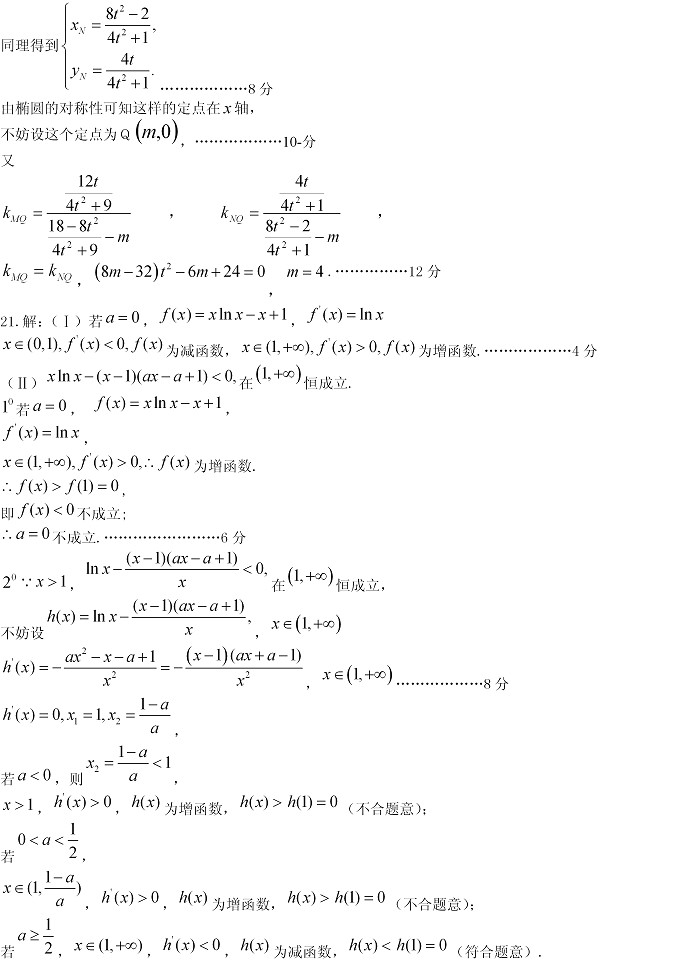 ʯ��ׯ2014�߿�һģ��ѧģ������𰸣��Ŀƣ�