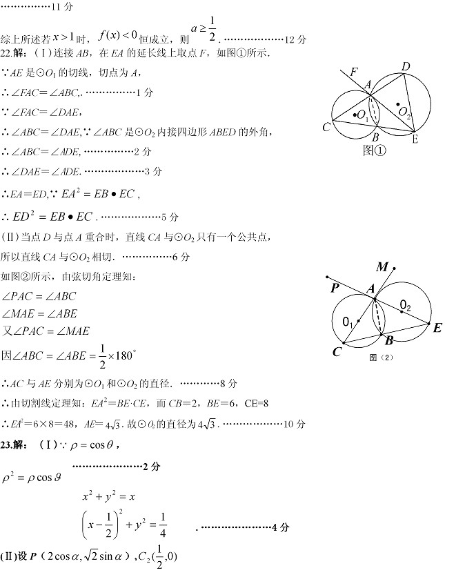 ʯ��ׯ2014�߿�һģ��ѧģ������𰸣��Ŀƣ�