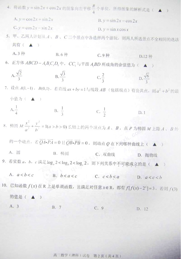 ����2013��һ��ģ����ѧ���⼰�𰸣����ƣ�