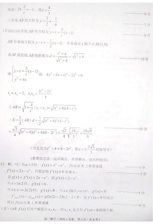 ����2013��һ��ģ����ѧ���⼰�𰸣����ƣ�