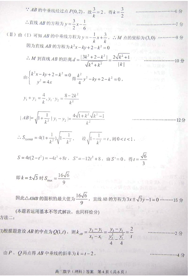 ����2013��һ��ģ����ѧ���⼰�𰸣����ƣ�