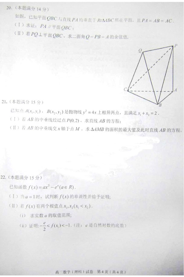 ����2013��һ��ģ����ѧ���⼰�𰸣����ƣ�