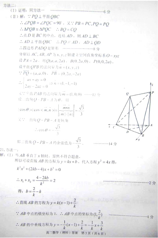 ����2013��һ��ģ����ѧ���⼰�𰸣����ƣ�