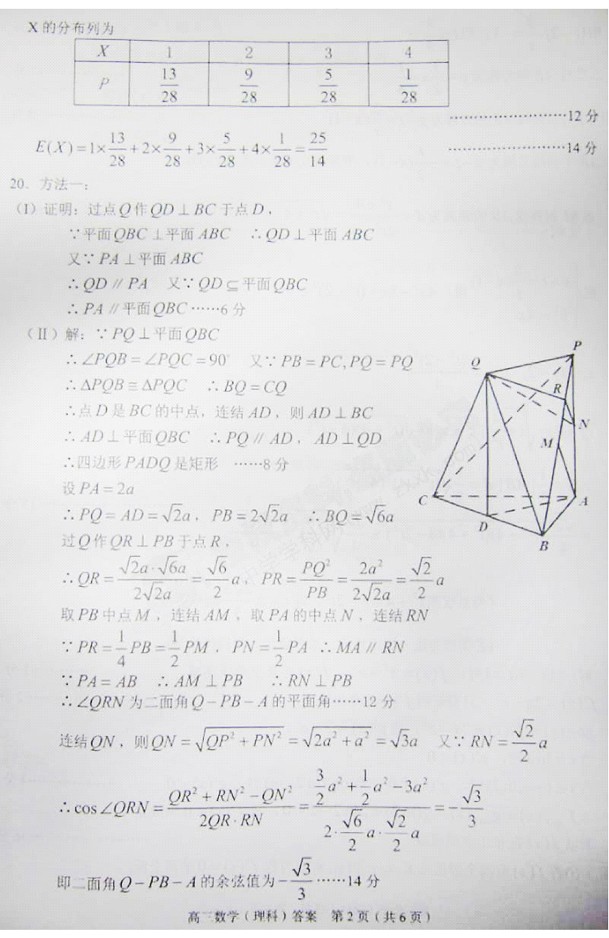 ����2013��һ��ģ����ѧ���⼰�𰸣����ƣ�