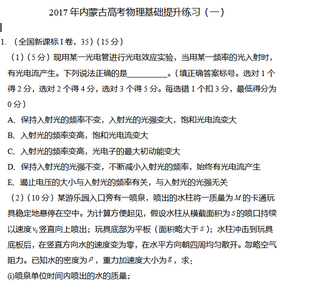 2017�����ɹŸ߿���������������ϰ��һ��