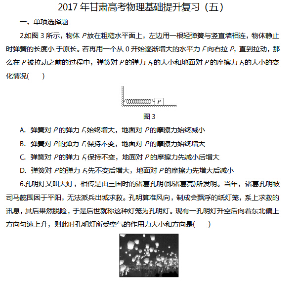 2017�����߿���������������ϰ���壩