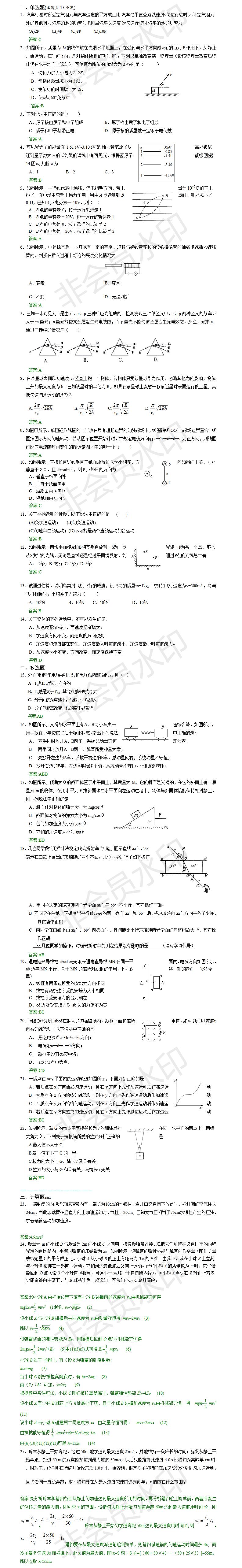 2019��߿���������������ϰ���𰸣�9��