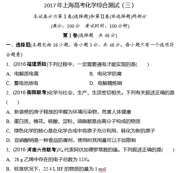 2017���Ϻ��߿���ѧ�ۺϲ��ԣ�����