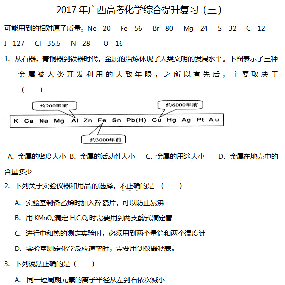 2017������߿���ѧ�ۺ�������ϰ������